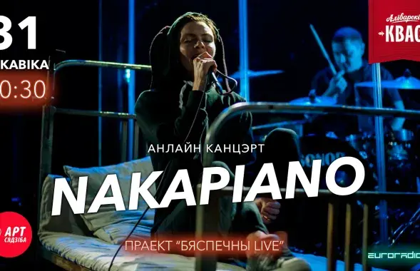 "Бяспечны LIVE" #3