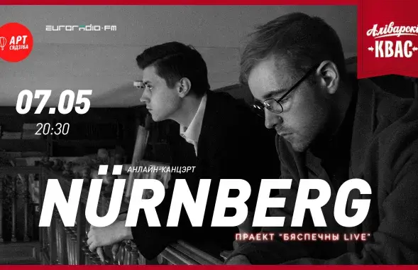 "Бяспечны LIVE" #10