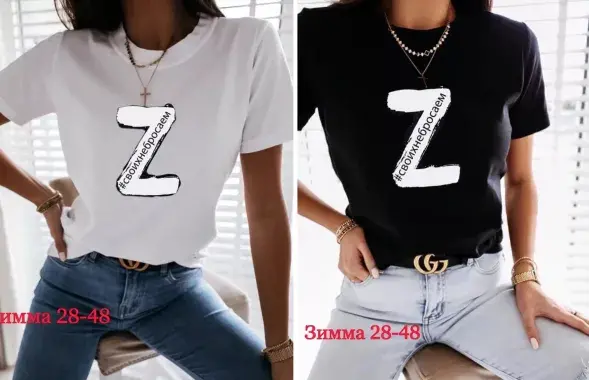 Майкі з літарамі Z і хэштэгам "Сваіх не кідаем"