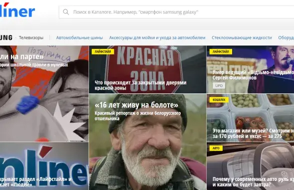 Onliner абвясціў пра перазапуск&nbsp;раздзела "Людзі" і з'яўленне новай рубрыкі "Лайфстайл"