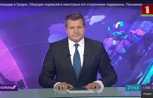 У праграме "Панарама" на Беларусь 1 распавялі пра затрыманне блогера Сяргея Ціханоўскага