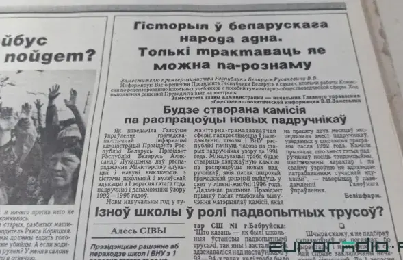 Выдержка из "Народнай газеты" 1995 года
