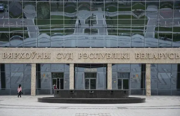 Вярхоўны суд / Еўрарадыё
