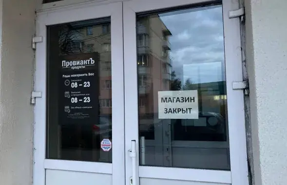 Магазин "ПровиантЪ" / Intex-press
