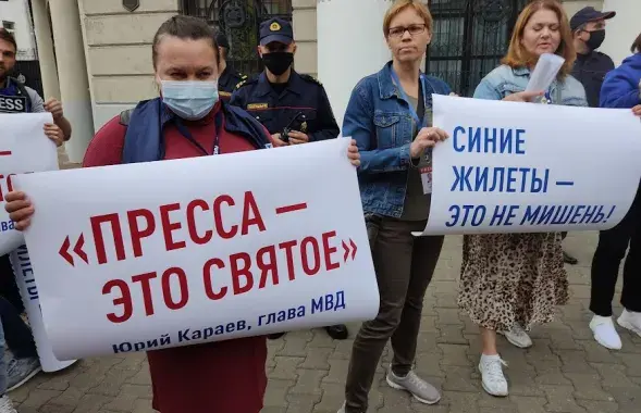 Акцыя пратэсту журналістаў у 2020 годзе / Еўрарадыё
