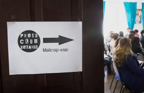 Прэс-клуб праводзіць майстар-класы і лекцыі для журналістаў​ / press-club.by&nbsp;
