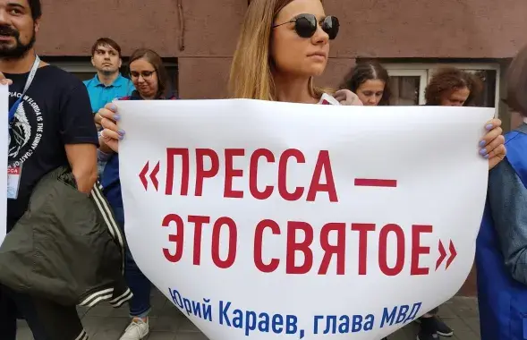 Акция в поддержку задержанных журналистов​ / Еврорадио