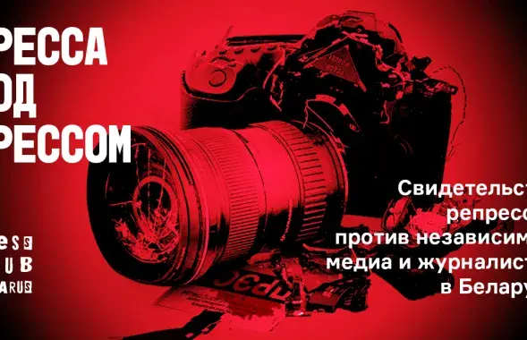 Сегодня стало известно, что "дело Пресс-клуба" передали в Следственный комитет.