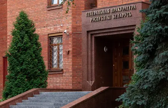 Генеральная пракуратура Беларусі / @prokuraturabelarus