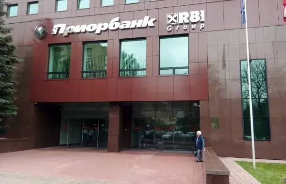 Приорбанк
