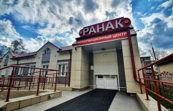 Телеканал "Ранак" / baj.by
