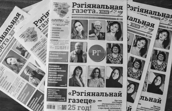 "Региональная газета" / rh.by​