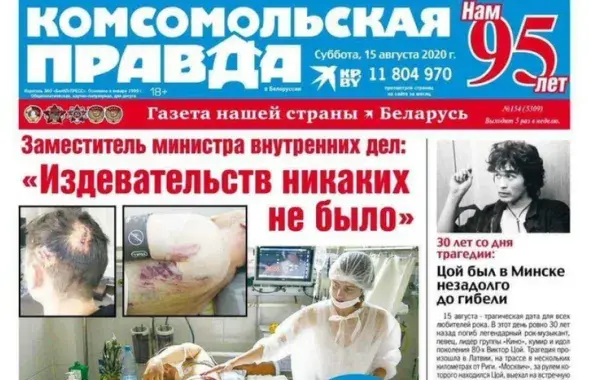 "КП в Беларуси" сообщала о самых резонансных событиях в нашей стране / radiokp.ru​