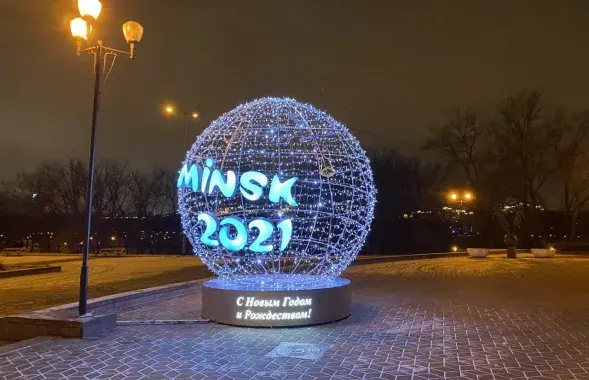 Святочны Мінск напачатку студзеня / Еўрарадыё