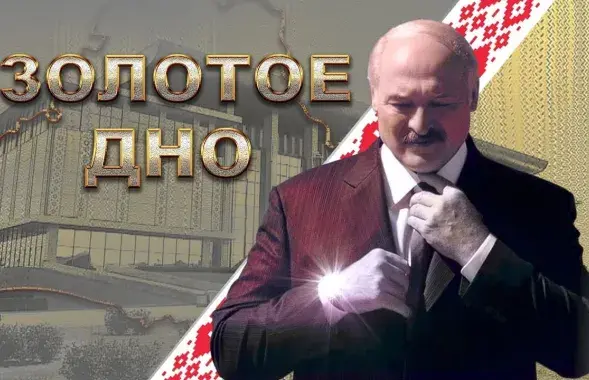 Кадр из фильма "Золотое дно"