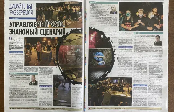 "СБ. Беларусь Сегодня" / Еврорадио
