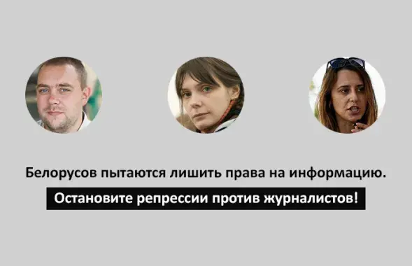 Задержанные сотрудники "Сильных новостей" / gomel.today​