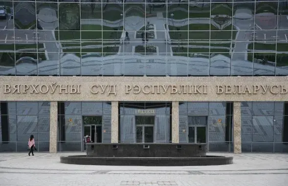 Верховный суд / Еврорадио
