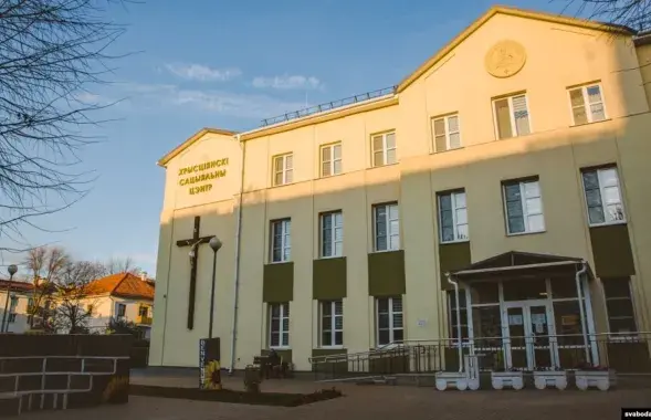 Христианский социальный центр / svaboda.org
