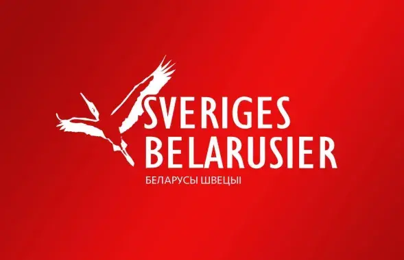 Эмблема аб'яднання "Беларусы Швецыі" / са старонкі аб'яднання ў Фэйсбуку
