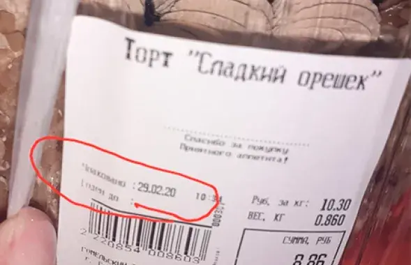 Торт "из будущего" / gomel.today​