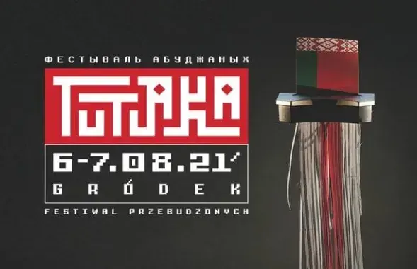 Афиша "Фестывалю абуджаных"