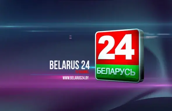 Телезаставка канала "Беларусь 24"