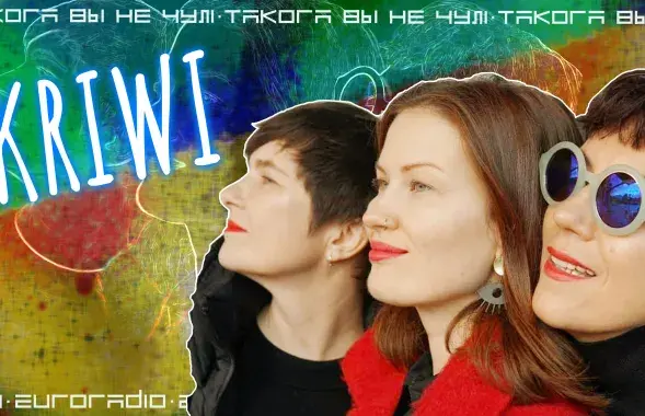 KRIWI / Еврорадио