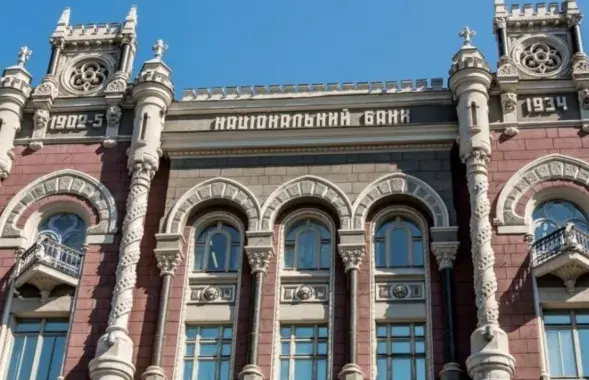 Нацбанк Украіны / propertinterest.com
