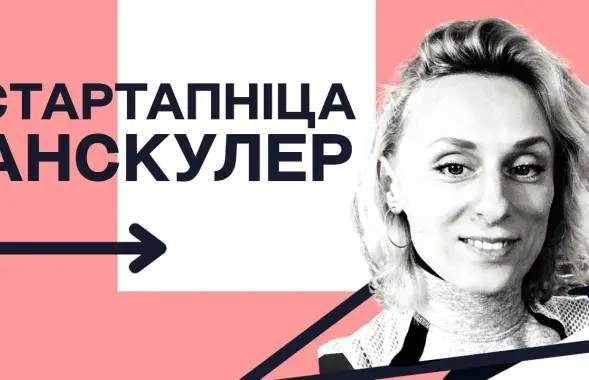 Елена Дорогенская и&nbsp;Unschooler