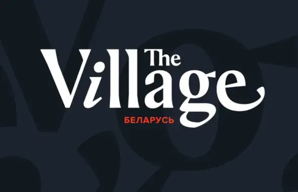 Каманда пакідае "The Village Беларусь" / the-village.me
