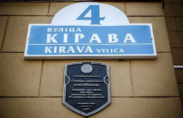 Беларуская лацінка пад пагрозай / the-village.me
