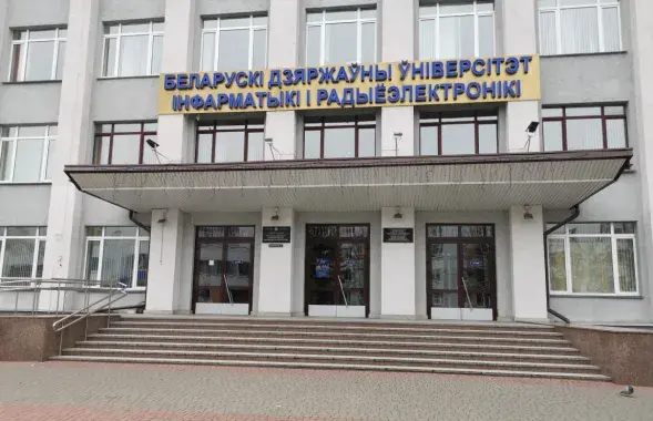 БГУИР&nbsp;