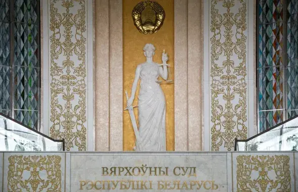 Верховный суд