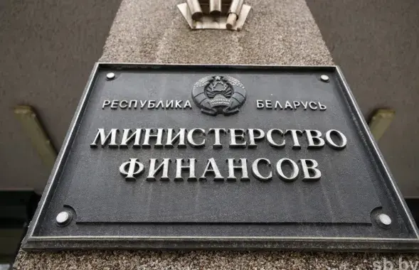 Минфин Беларуси