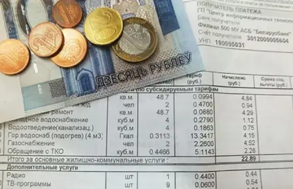 Квитанция на оплату коммунальных услуг&nbsp;

