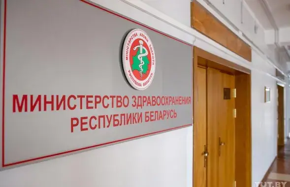 Минздрав
