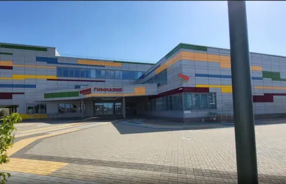 "Минская международная гимназия"
