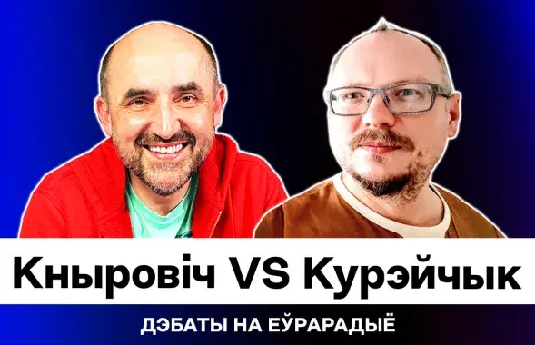 Аляксандр Кныровіч і Андрэй Курэйчык / Еўрарадыё
