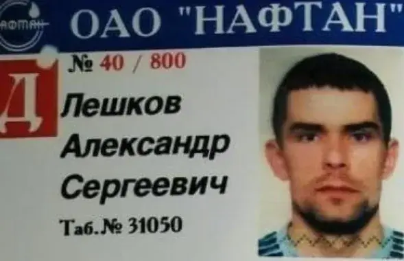 Александр Ляшков
