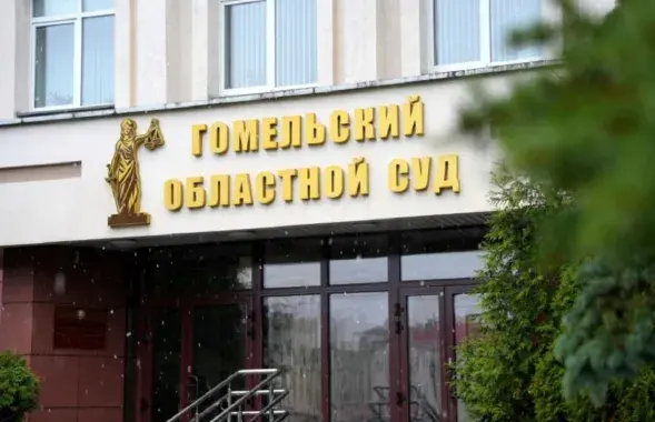 У Гомелі судзяць сяброў, якія ўжо амаль год за кратамі
