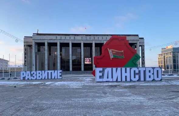 Палац Рэспублікі
