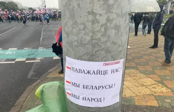 Уличная акция в Минске в сентябре 2020-го
