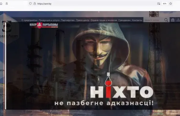 Кіберпартызаны падкрэсліваюць, што "працавалі акуратна і задзейнічалі толькі малую частку... магчымасцяў"
