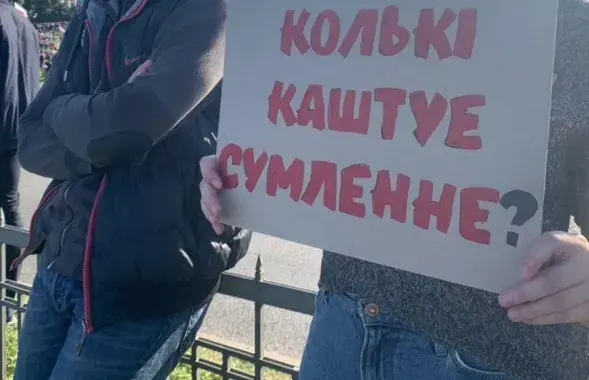 Плакат на протестах в Минске в 2020-м
