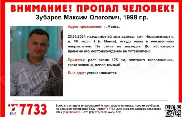 Максім Зубараў
