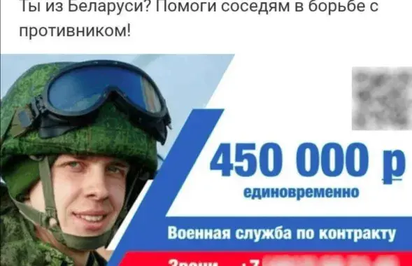 Реклама в российской соцсети

