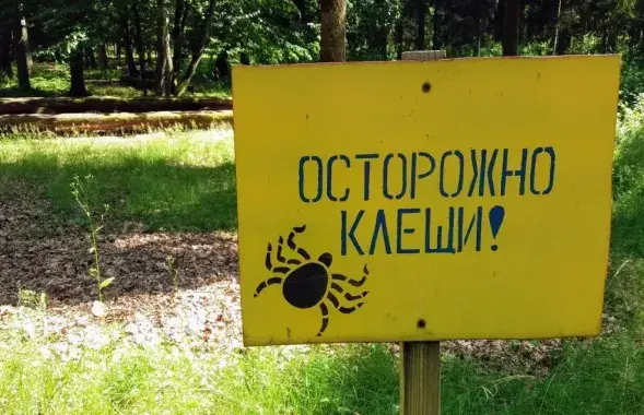 Будзьце асцярожныя
