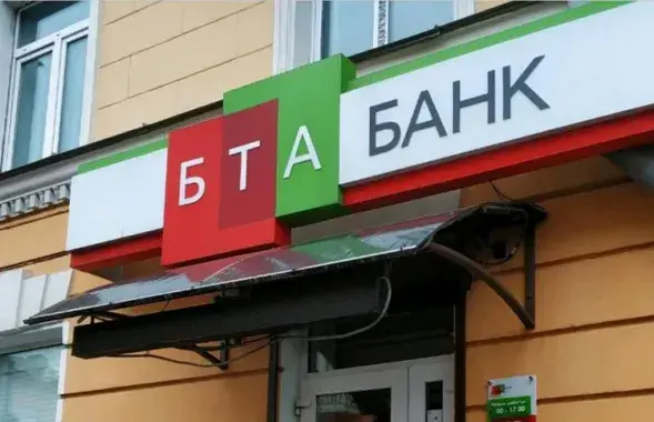 БТА Банк
