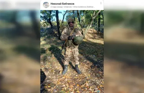 Николай Бибчиков
